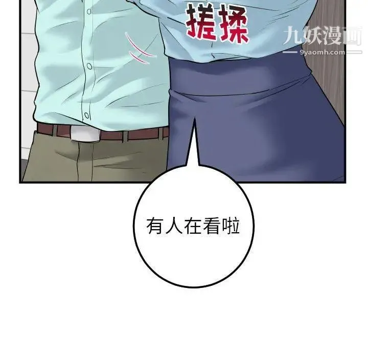 与学姐的那些事 第31话 第118页