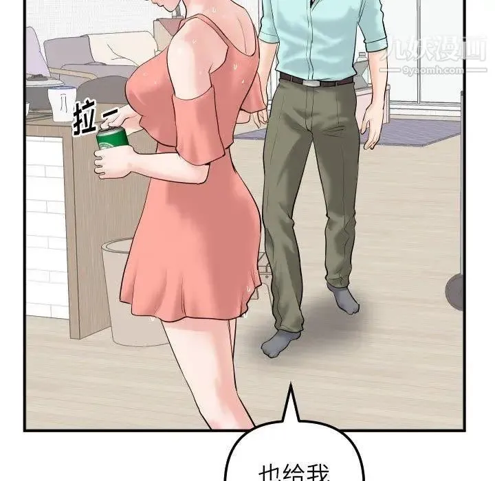 与学姐的那些事 第31话 第143页