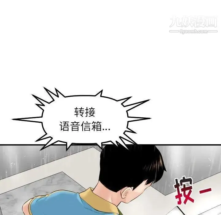 与学姐的那些事 第31话 第70页