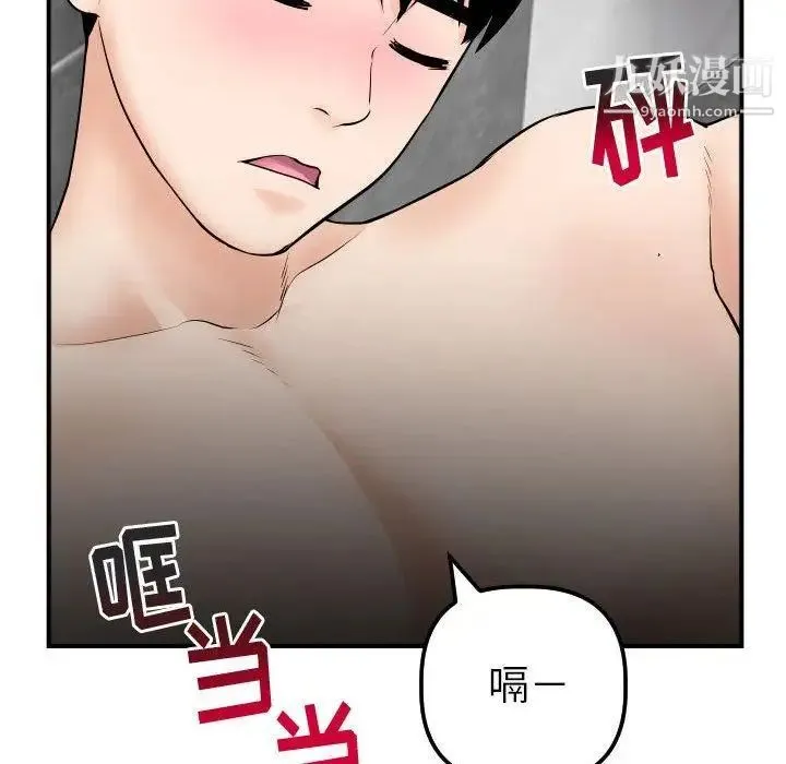 与学姐的那些事 第31话 第44页