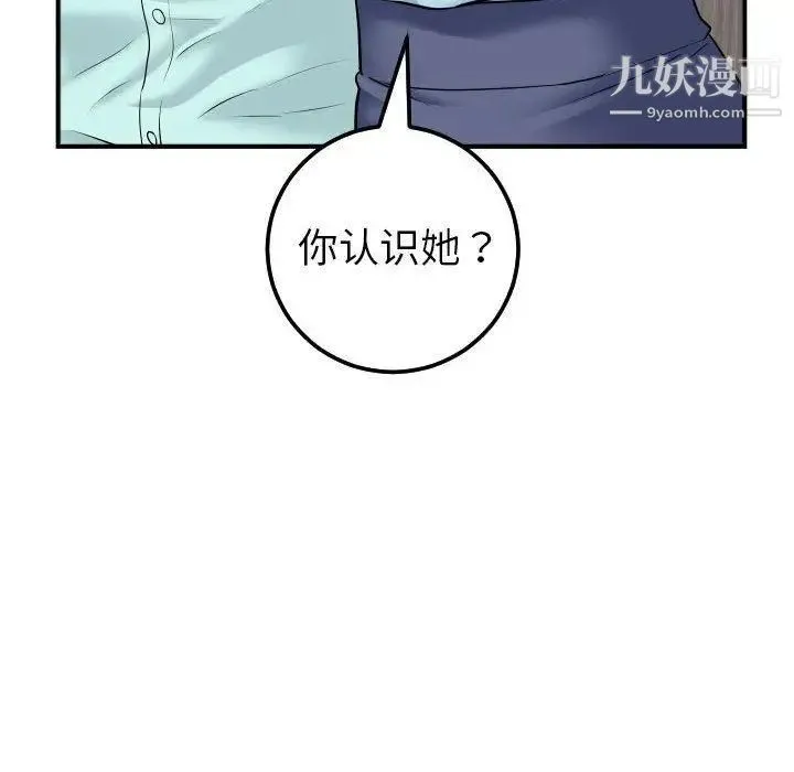 与学姐的那些事 第31话 第121页