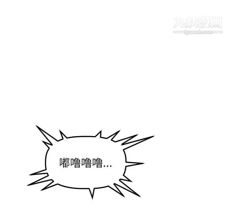 与学姐的那些事 第31话 第67页
