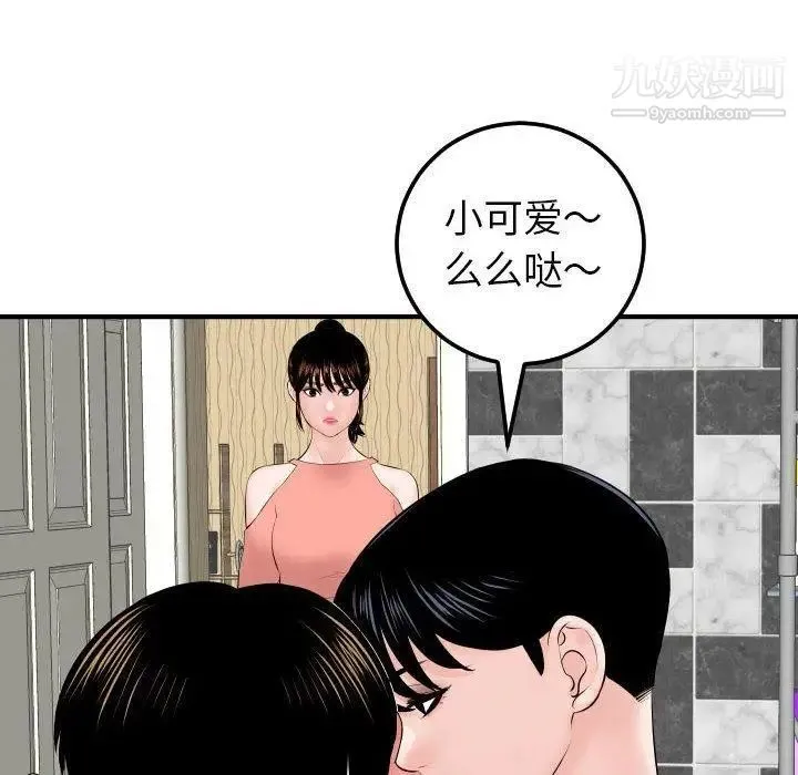 与学姐的那些事 第31话 第24页