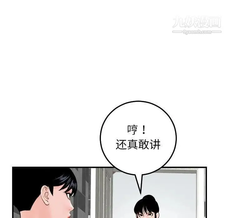 与学姐的那些事 第31话 第15页