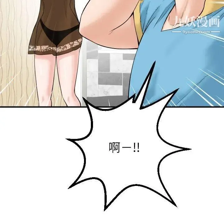 与学姐的那些事 第31话 第63页
