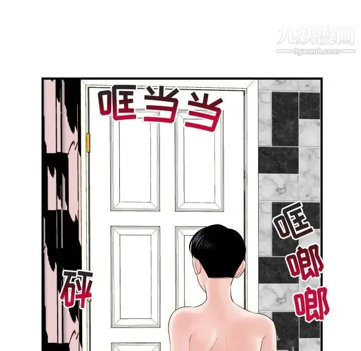 与学姐的那些事 第31话 第41页