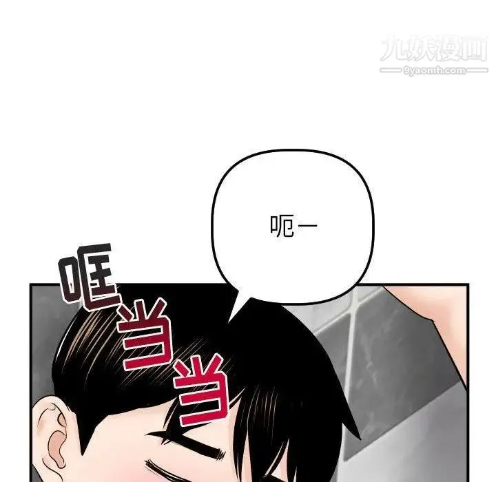 与学姐的那些事 第31话 第43页