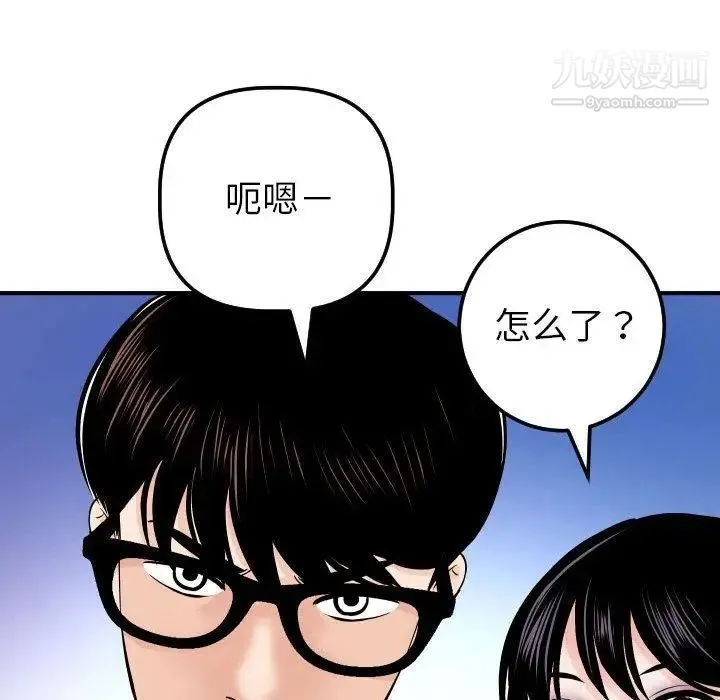 与学姐的那些事 第31话 第108页