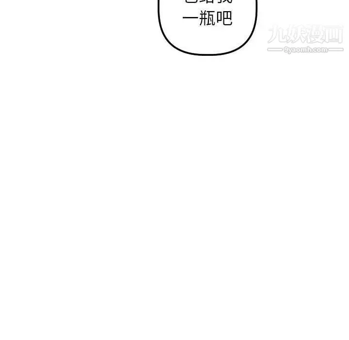 与学姐的那些事 第31话 第144页