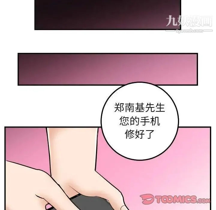 与学姐的那些事 第31话 第65页