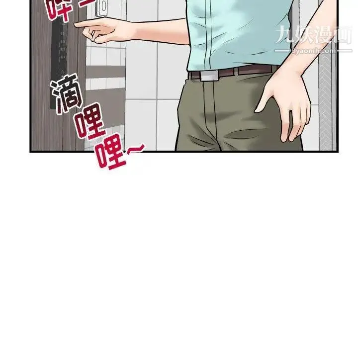 与学姐的那些事 第31话 第134页
