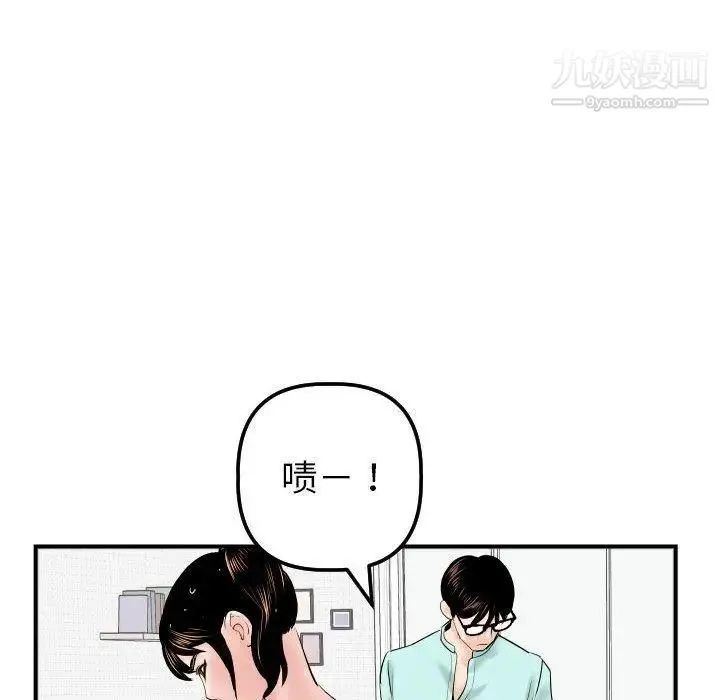 与学姐的那些事 第31话 第142页
