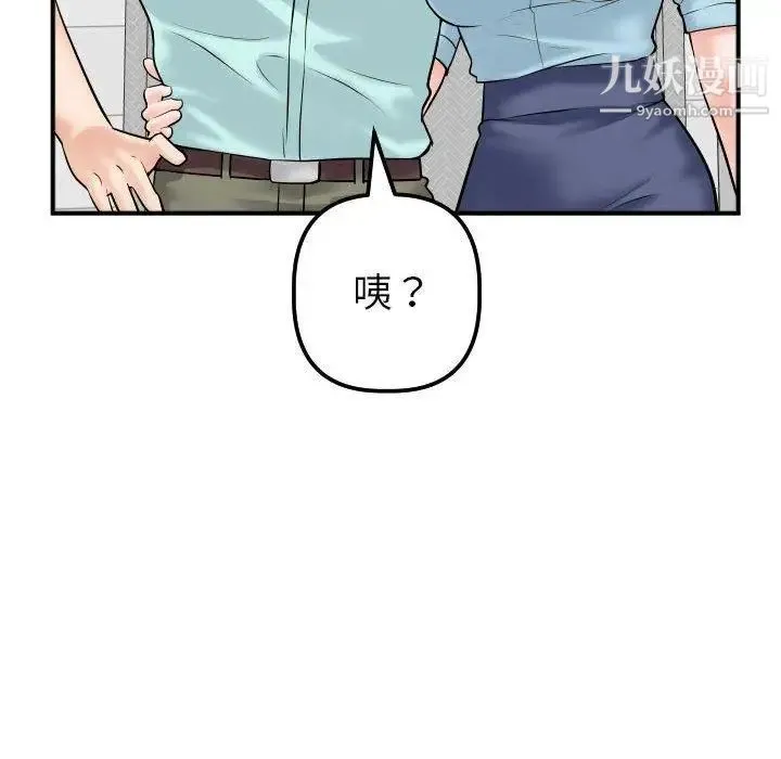 与学姐的那些事 第31话 第107页