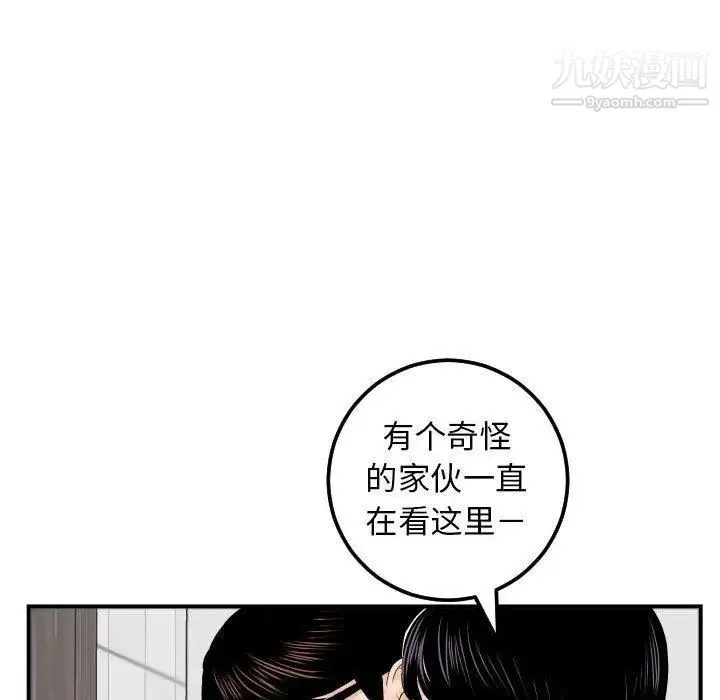 与学姐的那些事 第31话 第112页