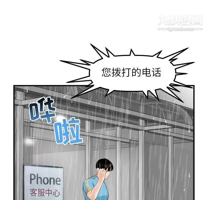 与学姐的那些事 第31话 第68页