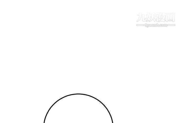 与学姐的那些事 第31话 第4页