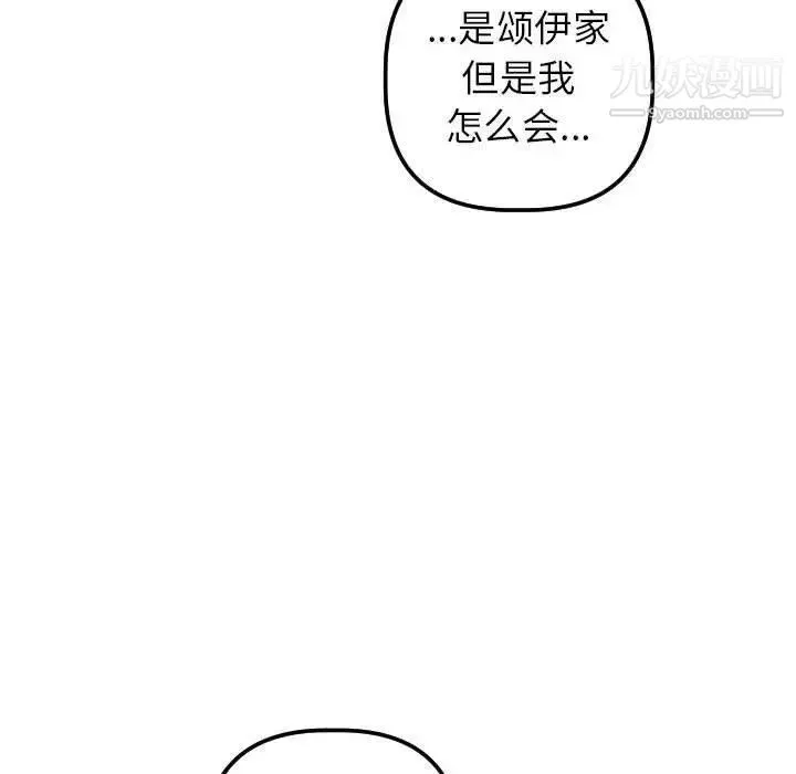 与学姐的那些事 第31话 第55页