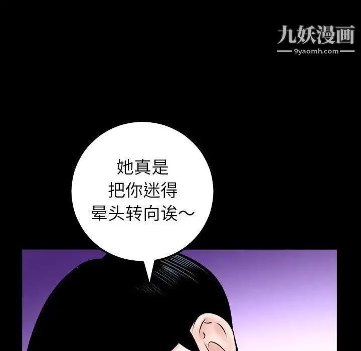 与学姐的那些事 第31话 第85页