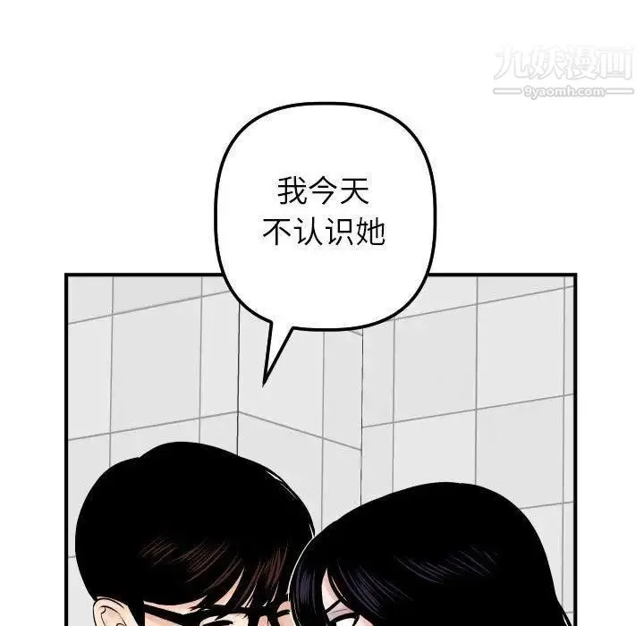 与学姐的那些事 第31话 第122页