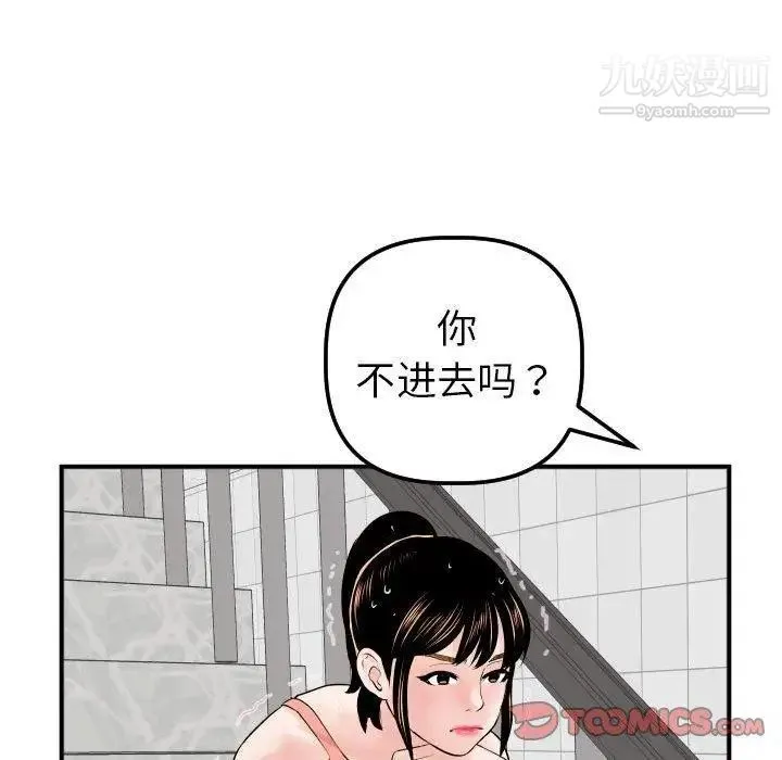与学姐的那些事 第31话 第137页