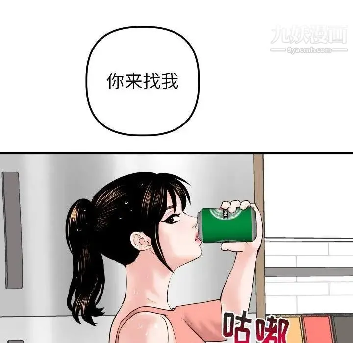 与学姐的那些事 第31话 第145页