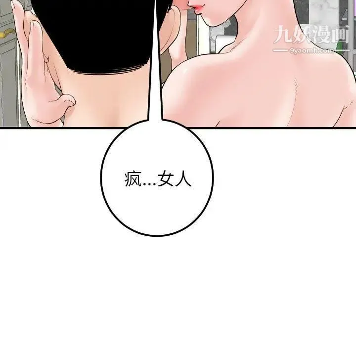 与学姐的那些事 第31话 第25页