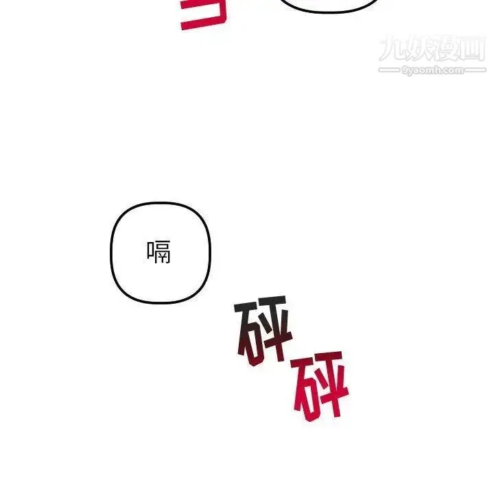 与学姐的那些事 第31话 第45页