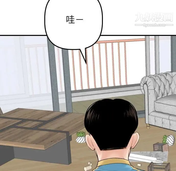 与学姐的那些事 第31话 第56页