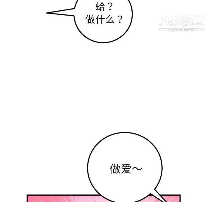 与学姐的那些事 第36话 第36页