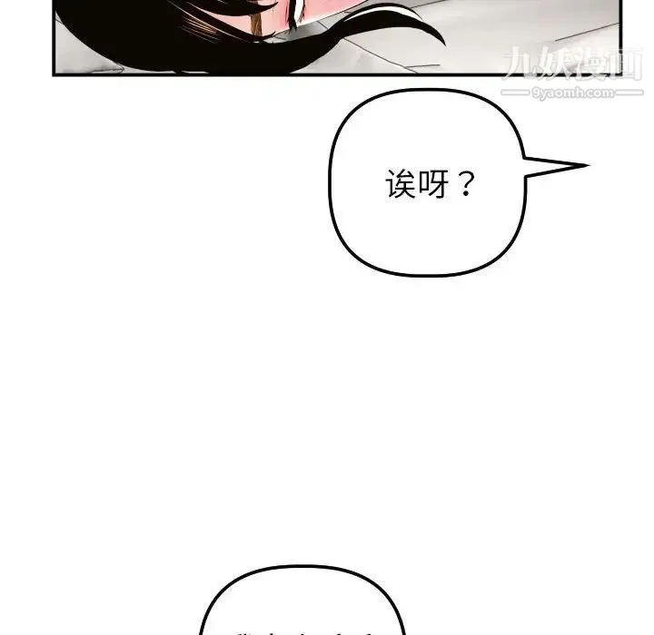 与学姐的那些事 第36话 第80页