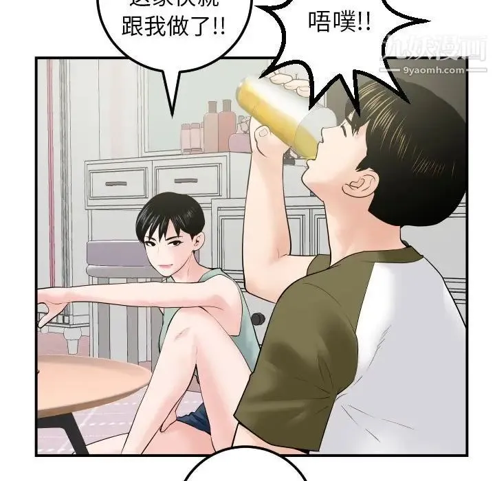 与学姐的那些事 第36话 第35页