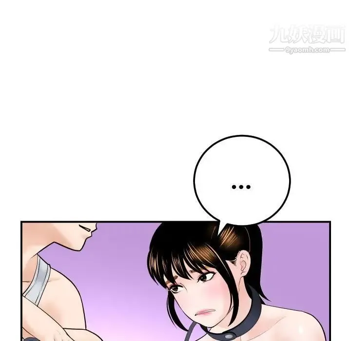 与学姐的那些事 第36话 第105页