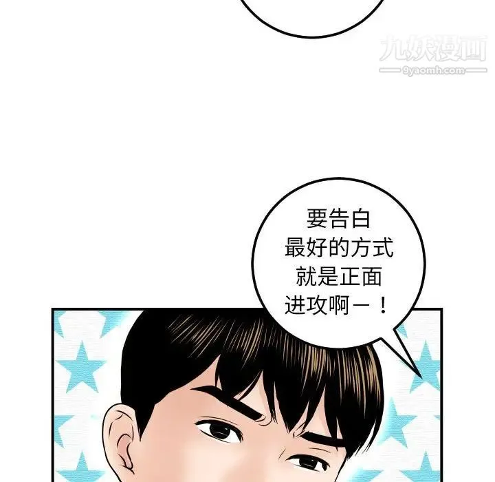 与学姐的那些事 第36话 第44页