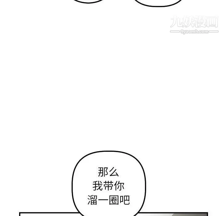 与学姐的那些事 第36话 第88页