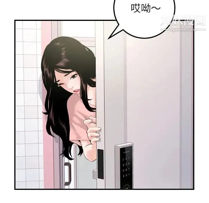 与学姐的那些事 第36话 第15页