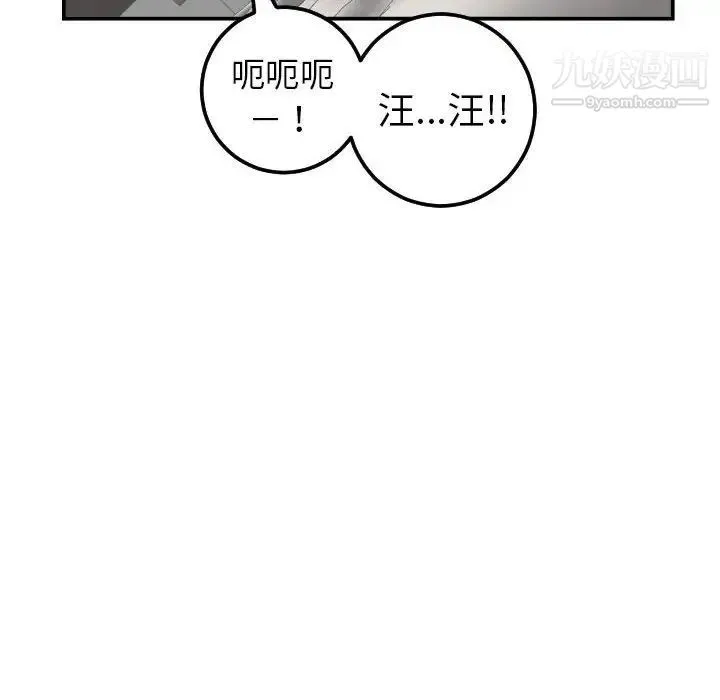 与学姐的那些事 第36话 第90页