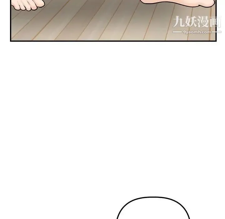 与学姐的那些事 第36话 第92页