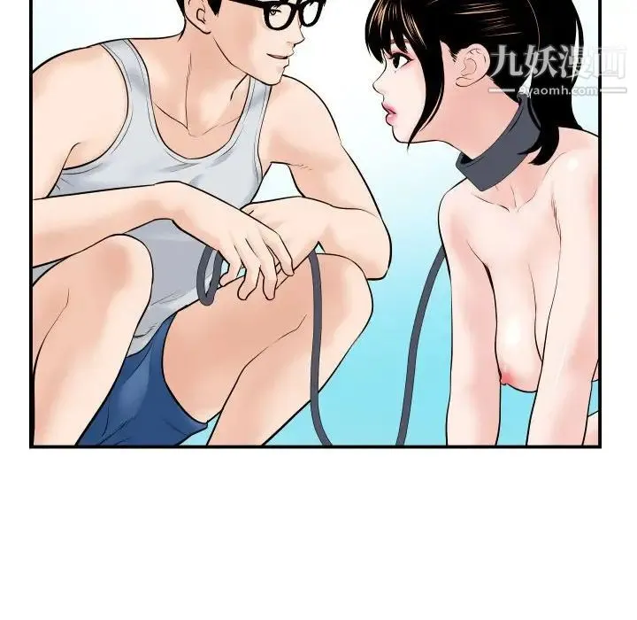 与学姐的那些事 第36话 第104页