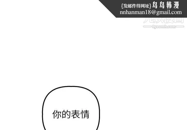 与学姐的那些事 第36话 第1页