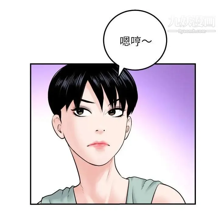 与学姐的那些事 第36话 第48页