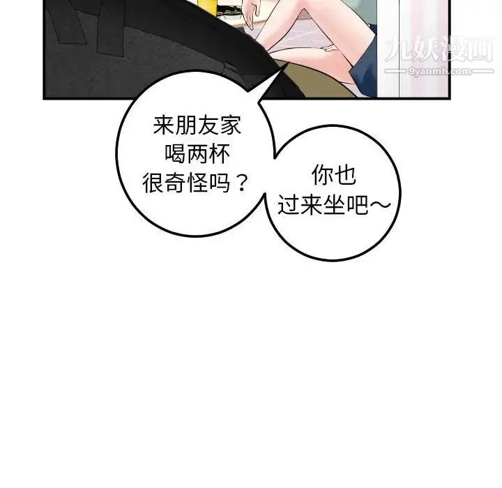 与学姐的那些事 第36话 第23页