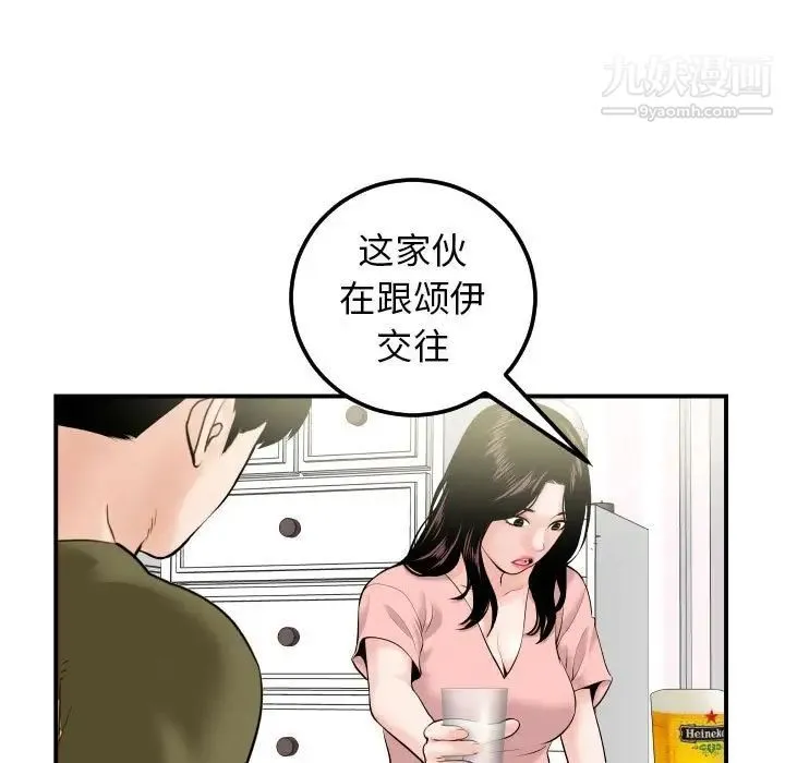 与学姐的那些事 第36话 第31页
