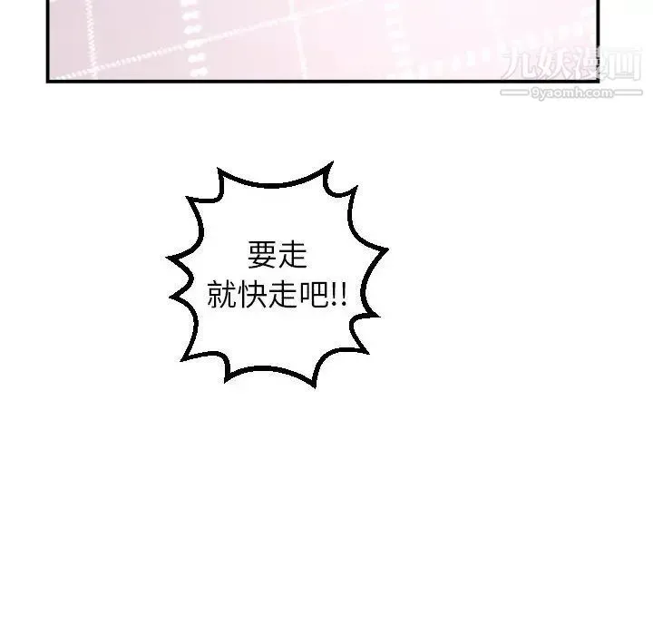 与学姐的那些事 第36话 第69页