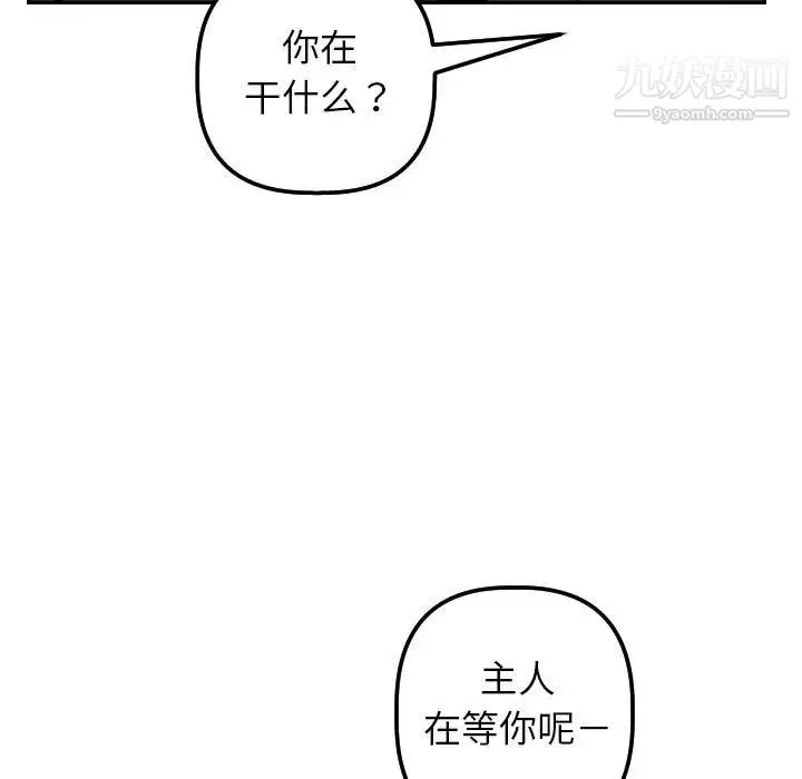 与学姐的那些事 第36话 第125页