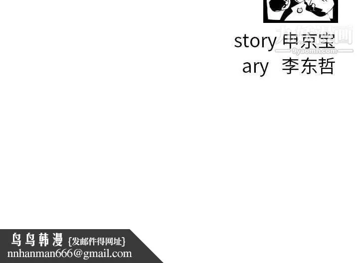与学姐的那些事 第36话 第133页