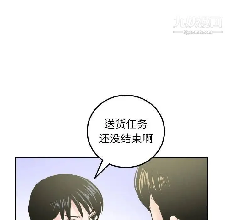 与学姐的那些事 第36话 第58页