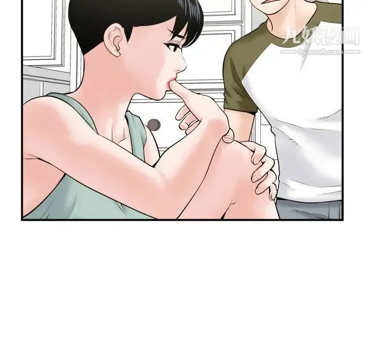 与学姐的那些事 第36话 第50页