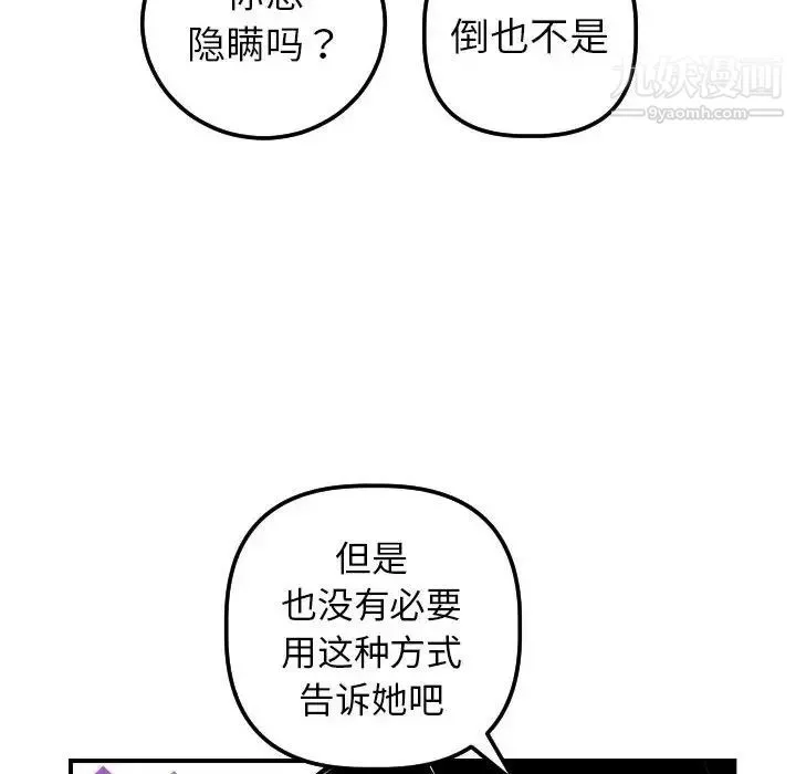 与学姐的那些事 第36话 第42页