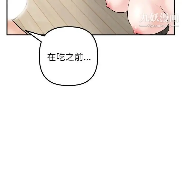 与学姐的那些事 第36话 第128页