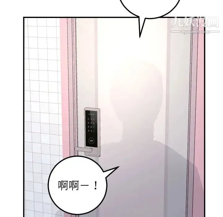 与学姐的那些事 第36话 第13页
